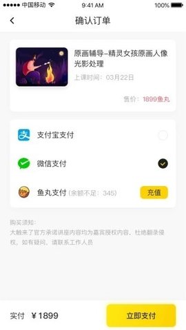 大触来了  v2.0.4图1