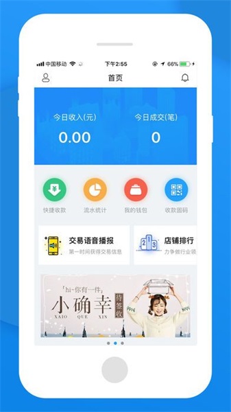 无忧管家借款app下载官网  v1.0图2