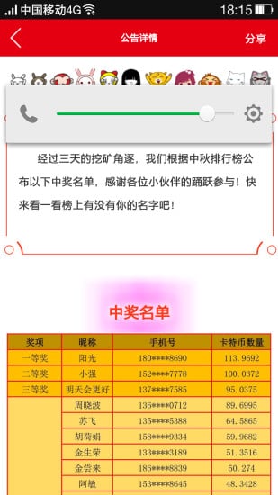 卡特坊  v1.0图3