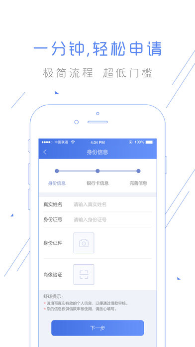 虾球借钱手机版  v1.0.1图2