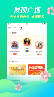 六间房直播app  v6.6.4.1图1