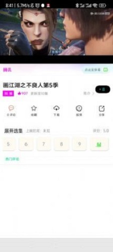 追漫人安卓版下载官网安装最新版本  v1.1.1图1