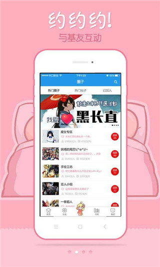 极速漫画ios下载安装免费最新版  v1.1.1图3