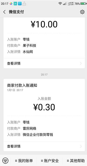 我老板当得贼溜  v1.0图3