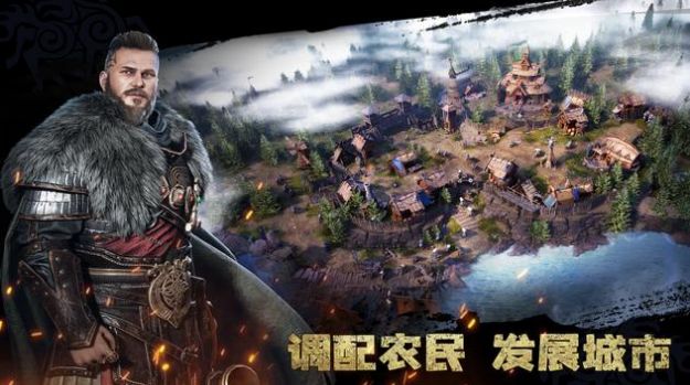 维京崛起北境战争  v1.1.9图1