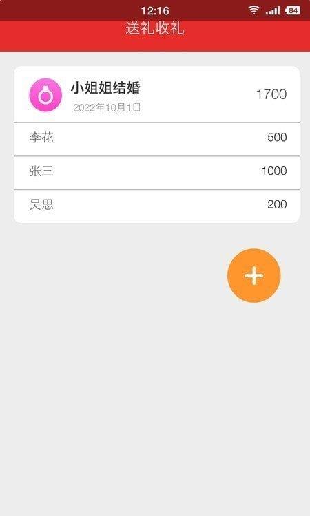 蛋蛋有礼  v1.2.5图3