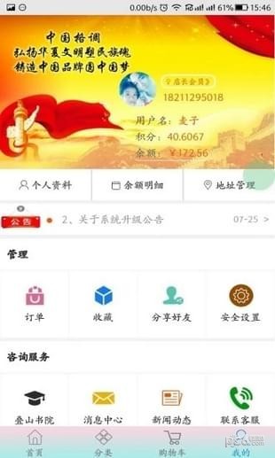 乾特商城  v1.3.5图2