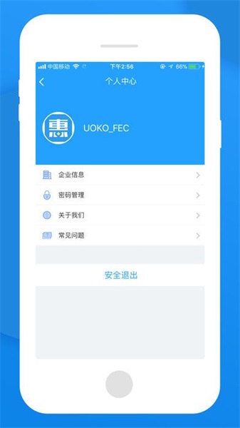 无忧管家最新版下载安装官网手机软件  v1.0图3