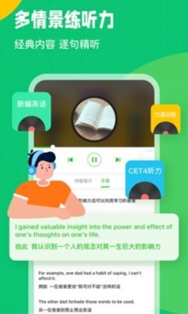 英语趣配音手机版  v7.70.1图3