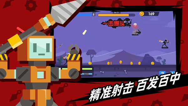 火柴人神射手2022破解版下载  v1.10.4图4