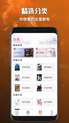 有声小说免费听书免费版在线收听  v1.0图3