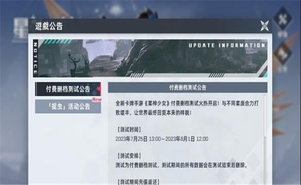 星神少女游戏官网cogames  v1.0.0.166图3