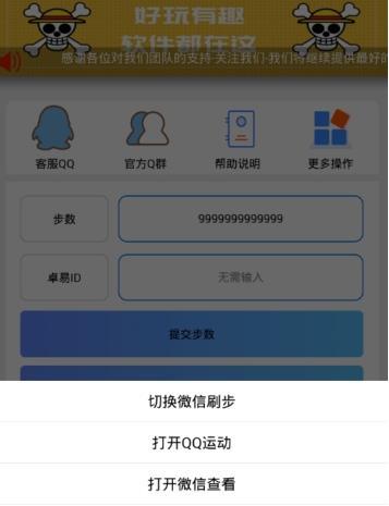 运动助手  v1.3.75图1