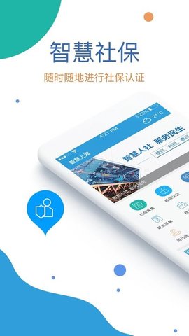 看看社保  v2.02.0.2图3