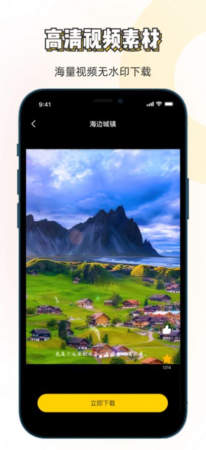 素材神器  v1.1图1