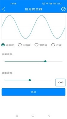 黑科技工具箱手机版免费下载安卓  v10.9图3