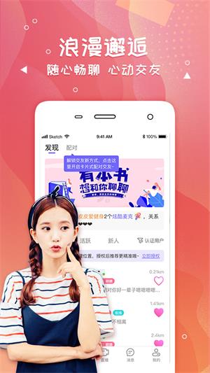 爽恋软件最新版  v6.2.7图3