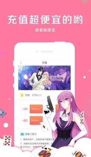 指尖漫画安卓版下载最新版安装  v5.0.0图3