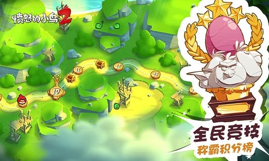 愤怒的小鸟2免费下载破解版  v2.21.2图3