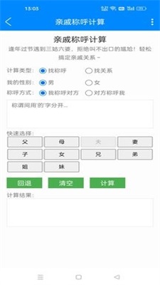 黑科技工具箱v20下载安装  v10.9图1