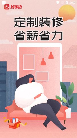 到家边  v7.2图3