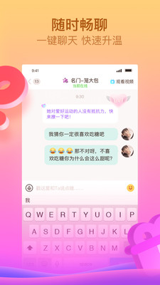 呱呱直播官网下载安装最新版本苹果11S  v6.1.1.0图1