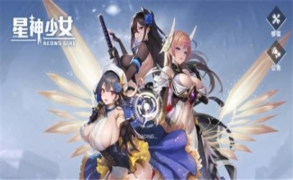 星神少女cogames官网  v1.0.0.166图1