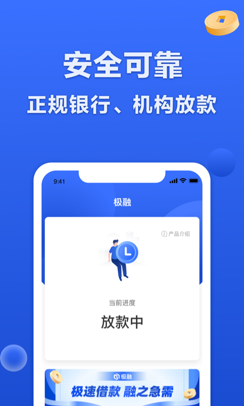 薪享贷手机版  v1.0图1