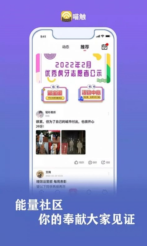 喵触最新版  v1.0.0图1