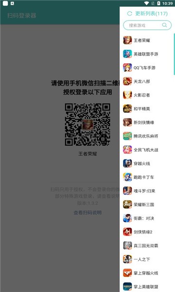 火影忍者扫码登录器2024最新版下载苹果  v1.6.1图3