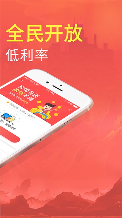 拍分期app最新版本下载安装苹果手机  v3.6.1图2