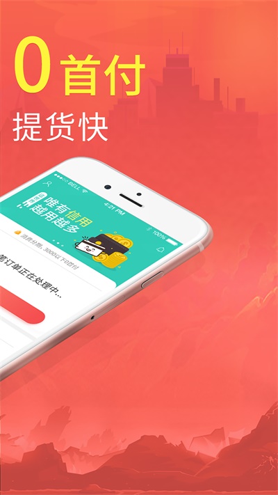 拍分期app在线下载安装苹果  v3.6.1图4