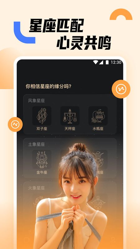 蜜糖交友手机版下载官网安装苹果版  v1.0.0图2