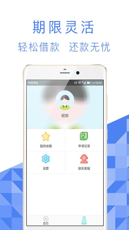 爱心借贷手机版下载安装官网最新  v1.2.5图3