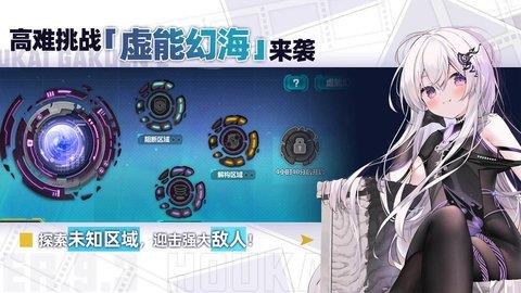 崩坏学园2  v9.3.8图2