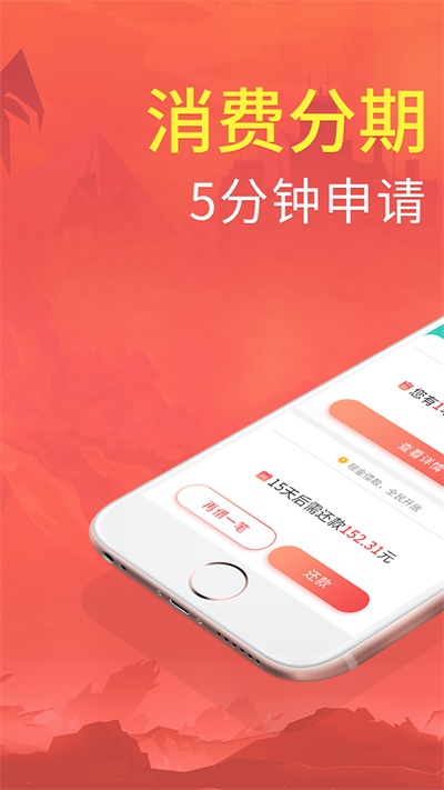 拍分期app最新版本下载安装苹果手机  v3.6.1图1