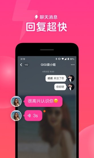 心遇相亲软件下载苹果版  v1.13.0图3