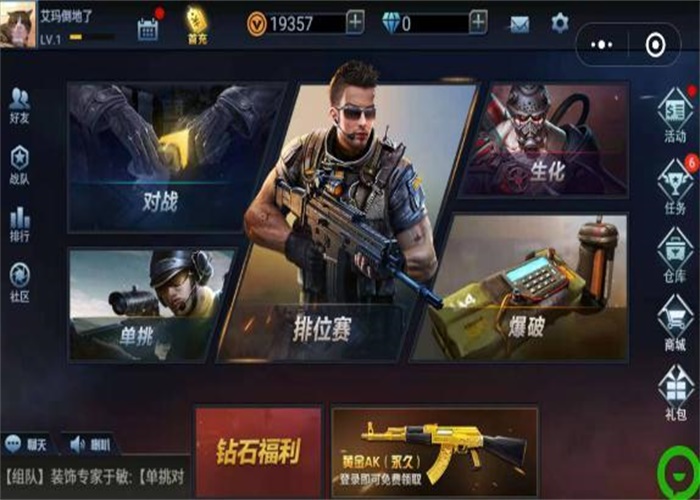 全民枪神边境王者内置mod菜单免登录  v1.9.1图1