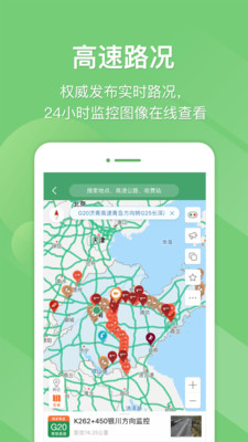 e高速  v4.3.3图3