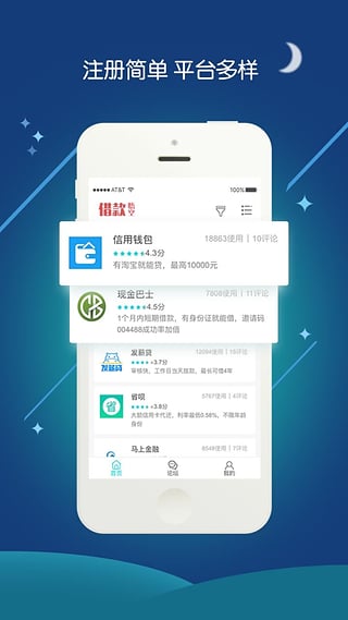 悟空借钱手机版  v1.0图1