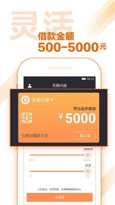 花薪闪借安卓版  v1.1.3图1