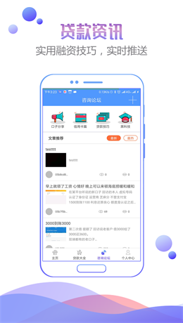 人品之家安卓版下载官网安装  v1.0图2