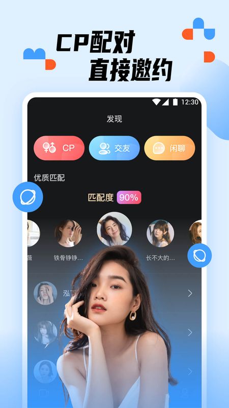 蜜糖交友免费版官网下载安装最新版本  v1.0.0图1