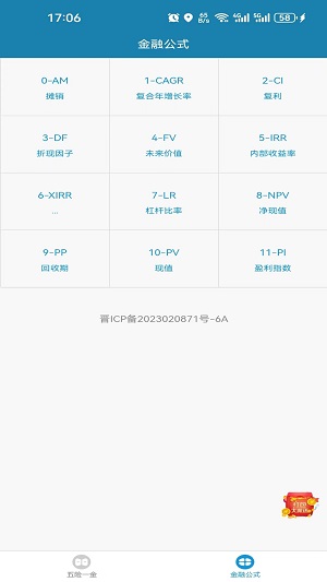 小呆瓜计算器手机版下载安装最新版苹果  v1.0.0图1