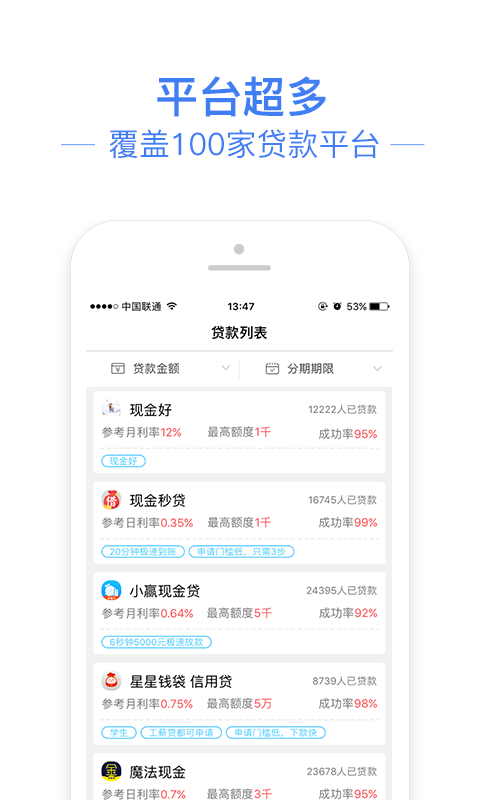 信金管家免费版下载安装  v1.0图2