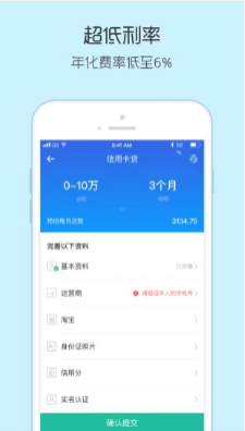 竹叶贷款手机版  v1.0图2