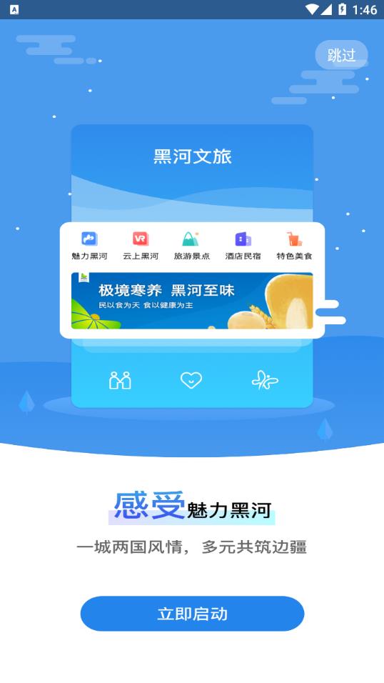 我的黑河  v0.0.96图3