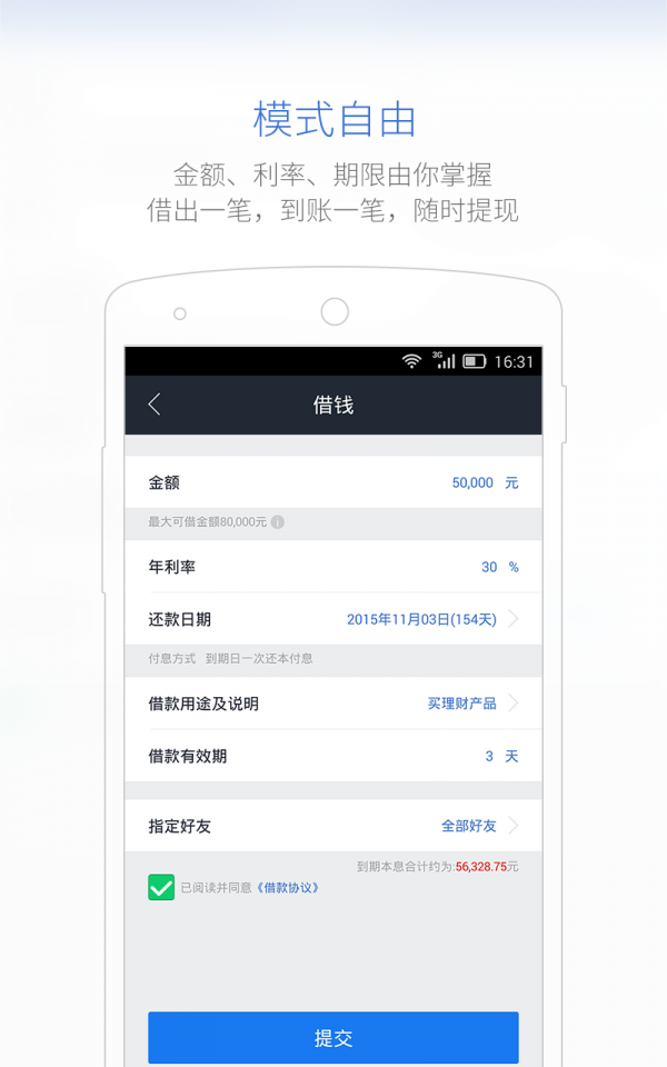 瑞泰金2024  v1.0.6图2