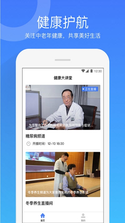 达生健康  v1.0.0图3