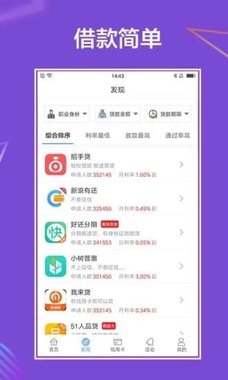 吉利袋借款  v1.0图3